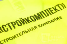 Желтые сигнальные жилеты с логотипом «СТРОЙКОМПЛЕКТ»
